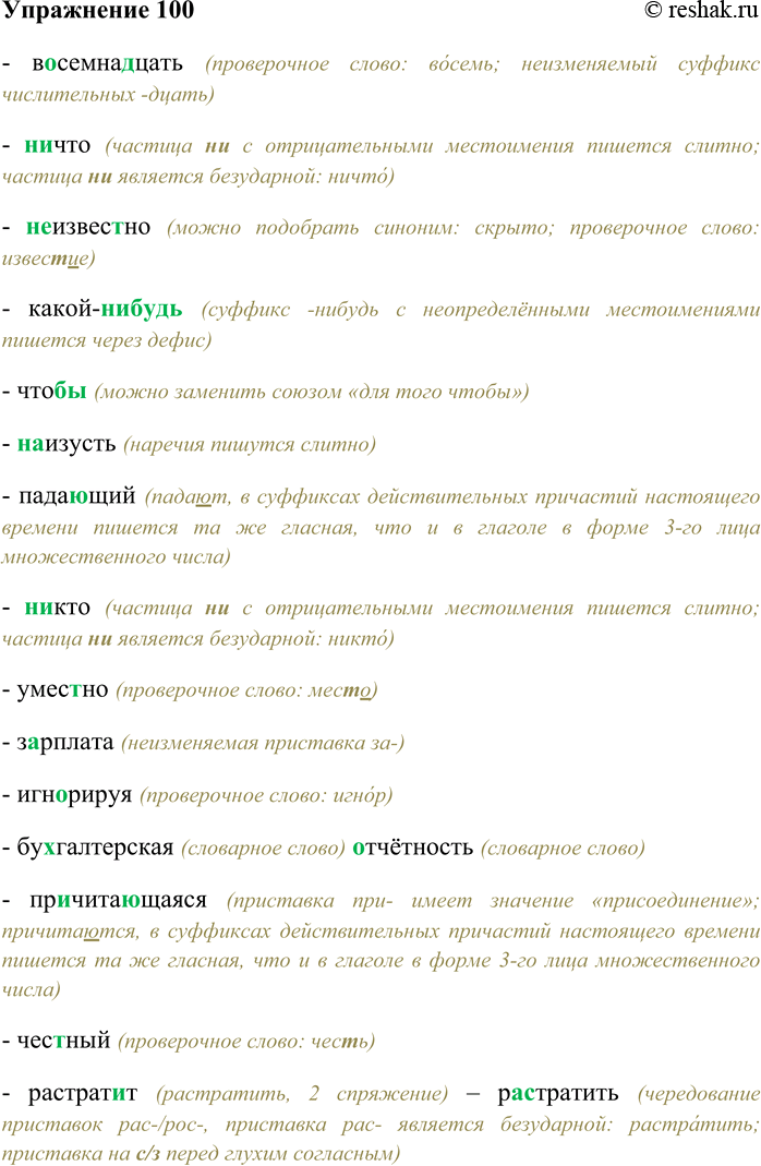 Изображение Замените данные словосочетания синонимичными. Составьте и запишите предложения с обоими...