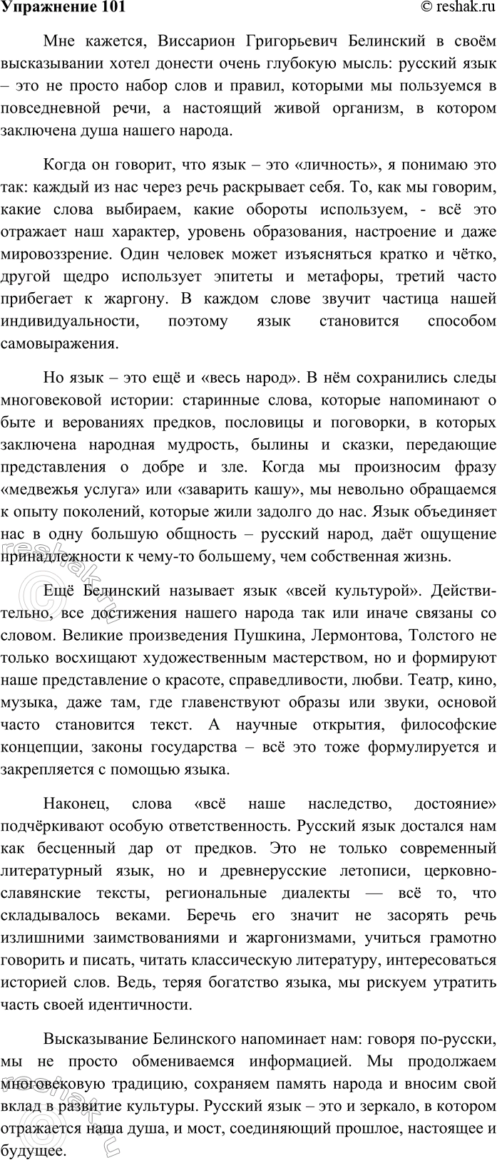 Изображение 1. Прочитайте. Найдите приложения. Что они обозначают и чем выражены? Объясните дефисное...