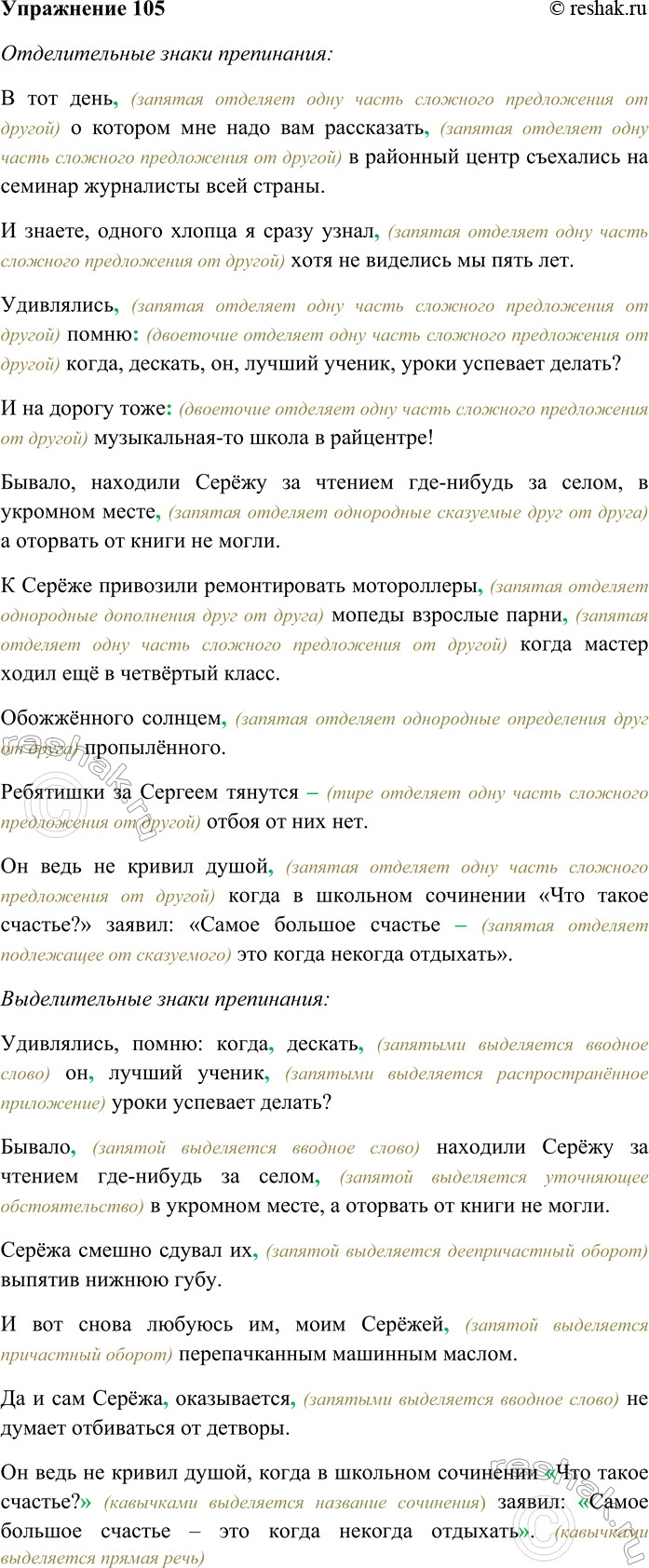 Изображение 1. Вместо точек вставьте подходящие по смыслу (из списка приведённых слов) определения. В...