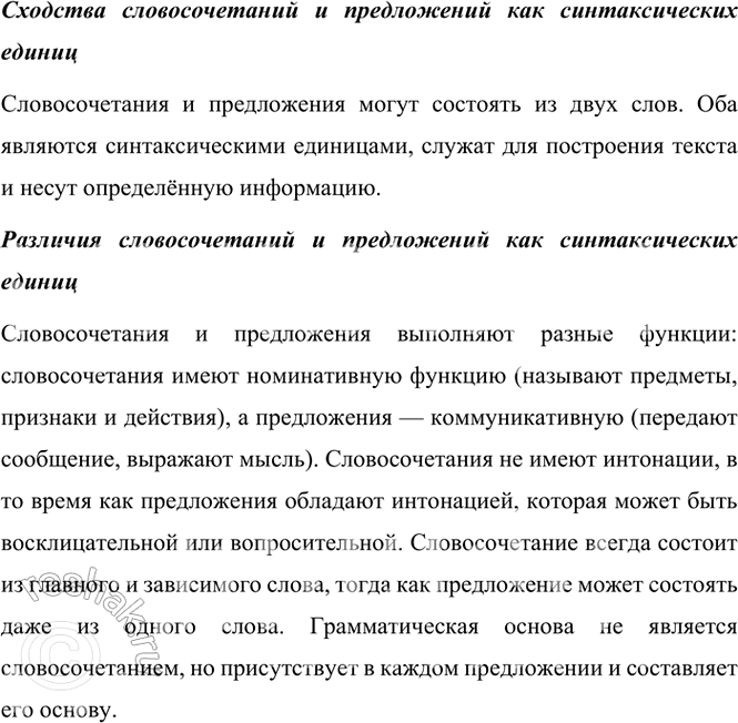 Изображение С однокоренными прилагательными сначала составьте словосочетания « прил. + сущ. », согласуя...