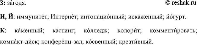 Изображение Прочитайте. Проследите, как меняется смысловая роль слов в предложении в зависимости от...