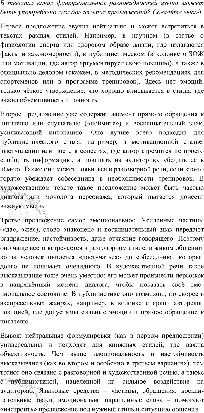 Дополнительное изображение