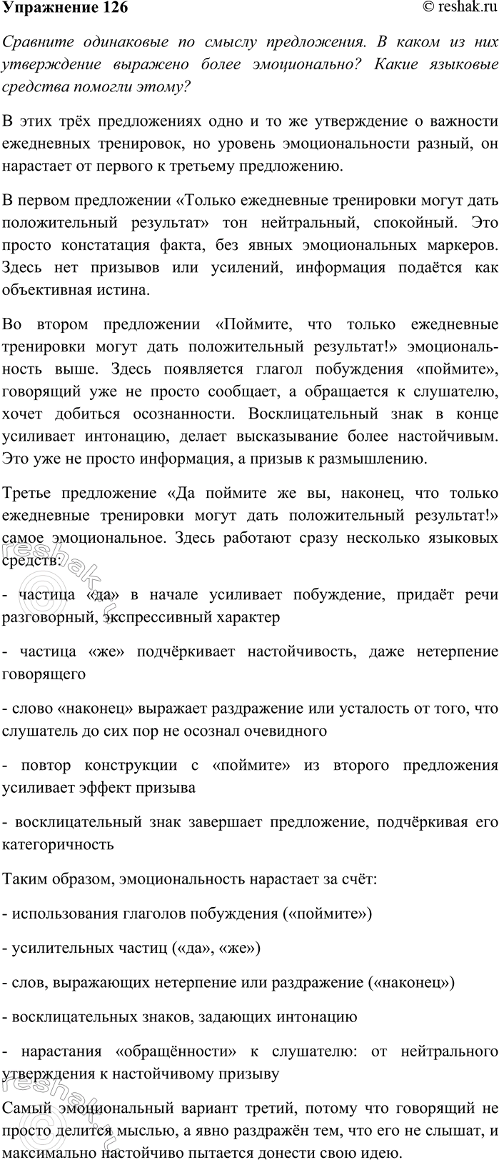 Изображение Расскажите о главных и второстепенных членах предложения, о морфологических способах их...