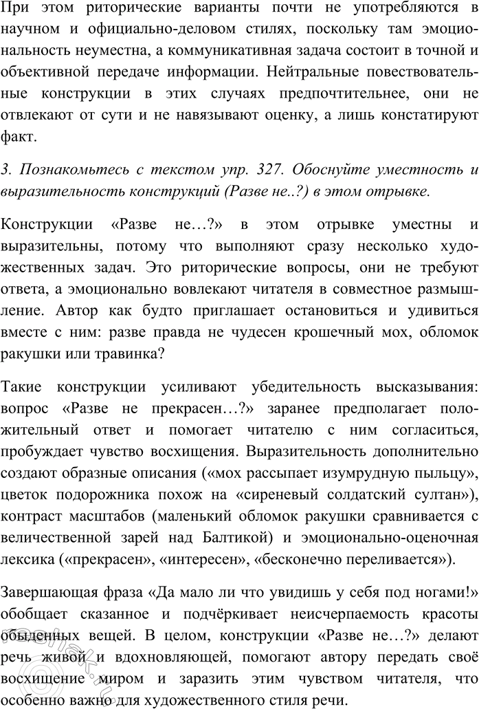 Дополнительное изображение