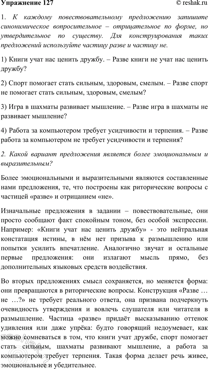Изображение 1. Просмотрите два-три номера любой газеты, найдите репортажи. О каких событиях...
