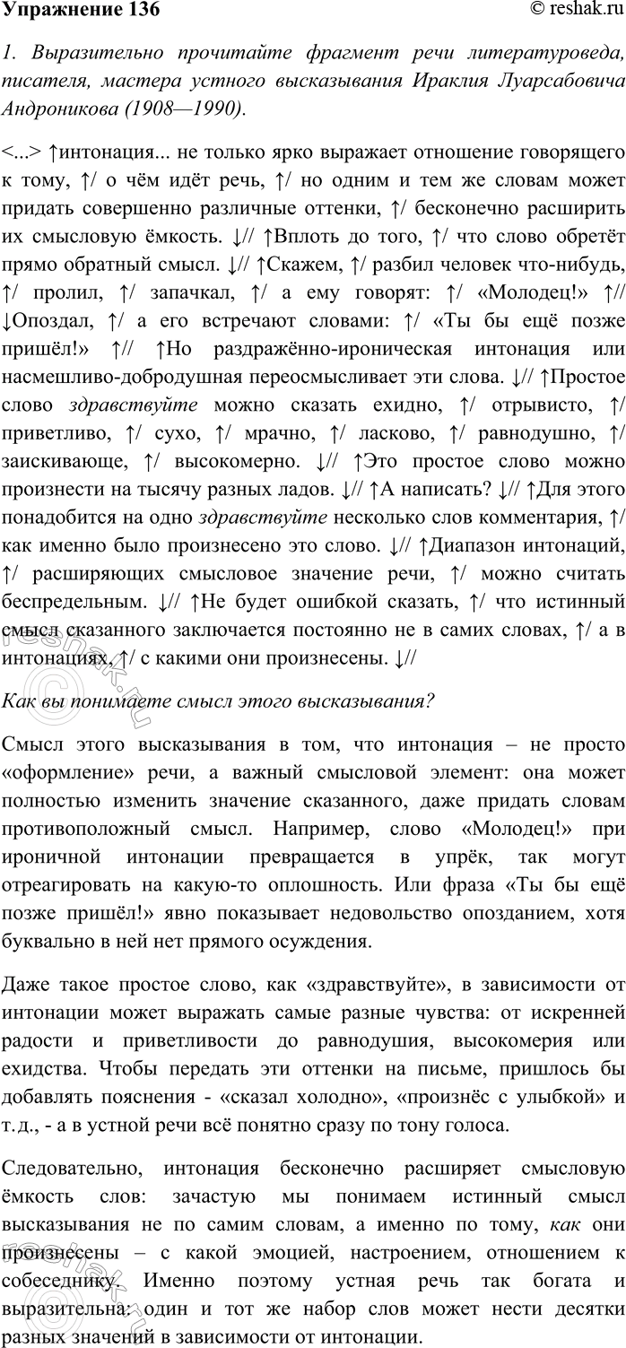 Изображение Напишите свободный диктант, сохраняя языковые средства, которые делают текст...