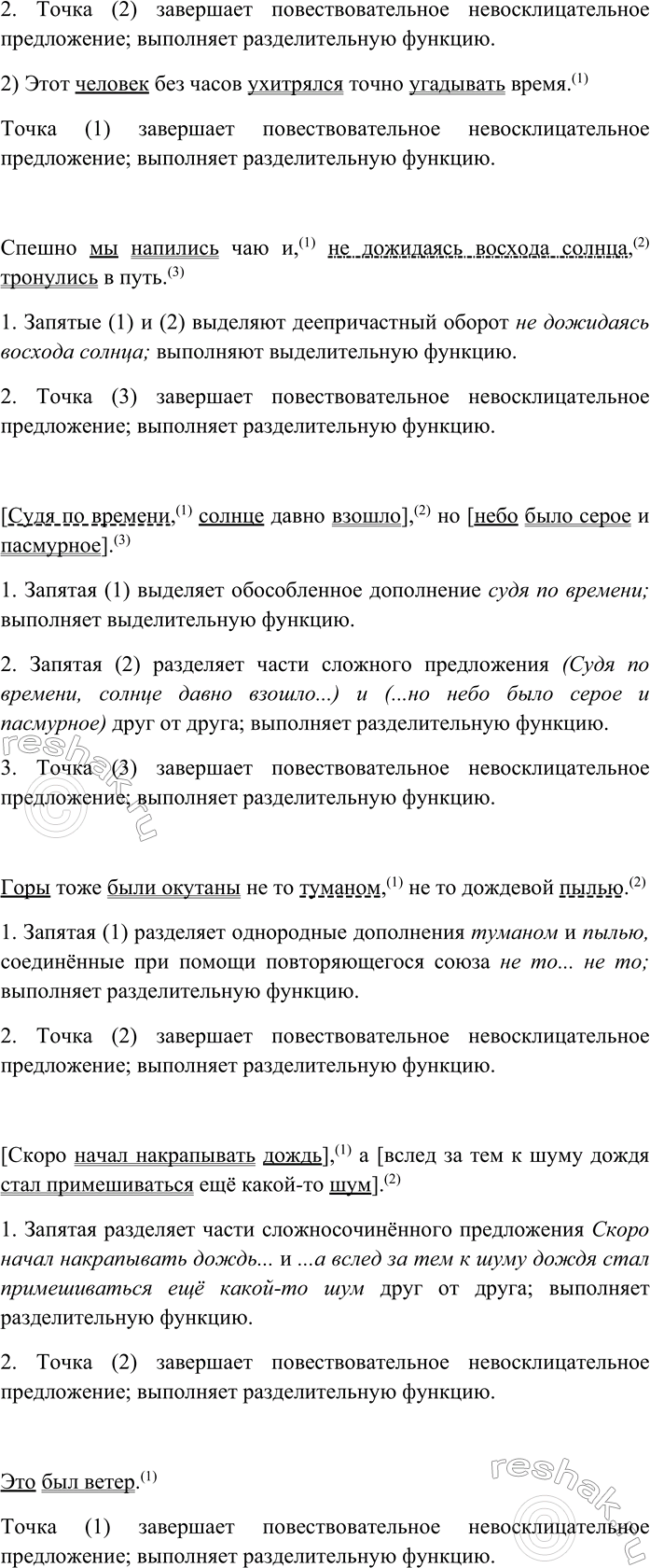 Дополнительное изображение