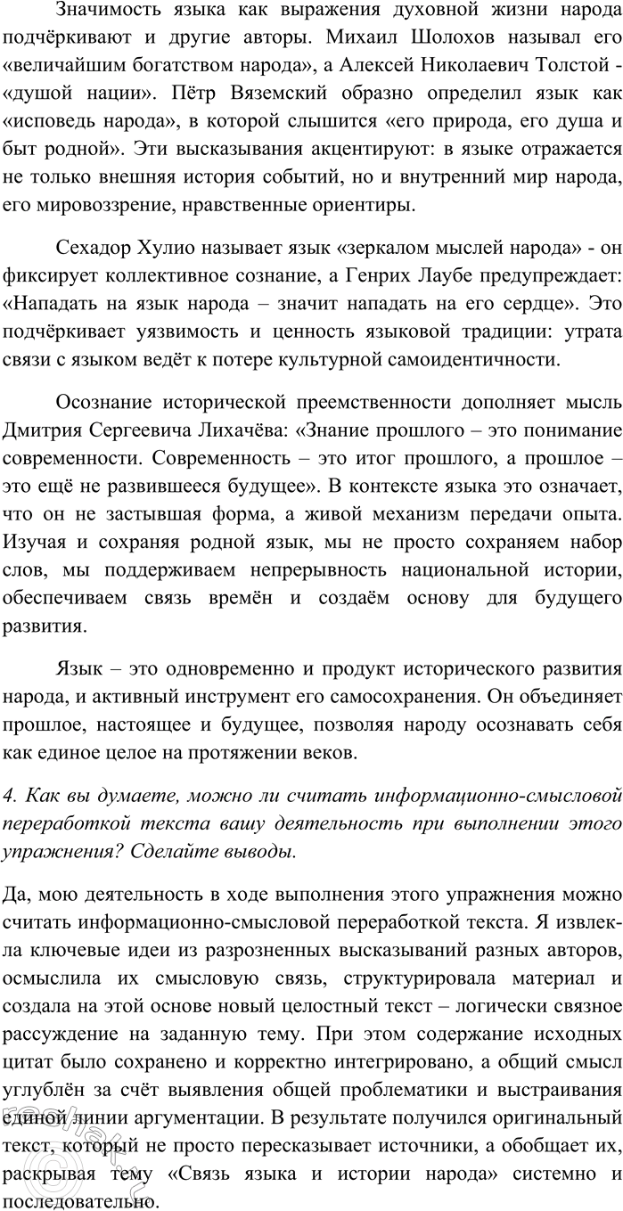 Дополнительное изображение