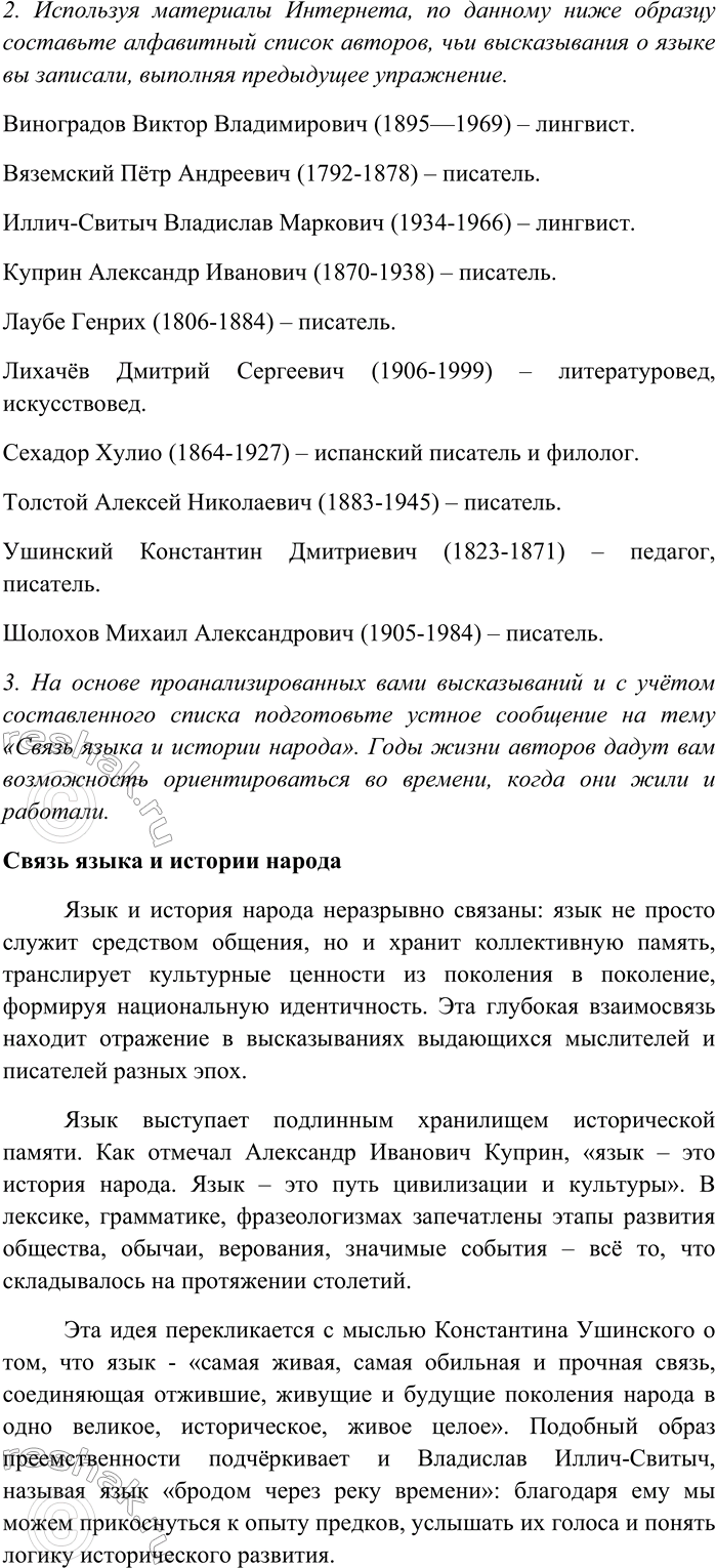 Дополнительное изображение