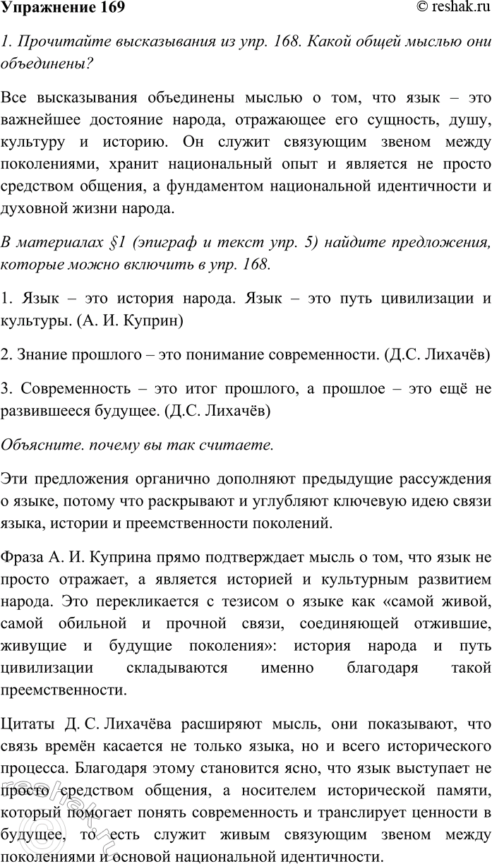 Изображение Спишите, соблюдая правила орфографии. Подчеркните основы односоставных предложений и...