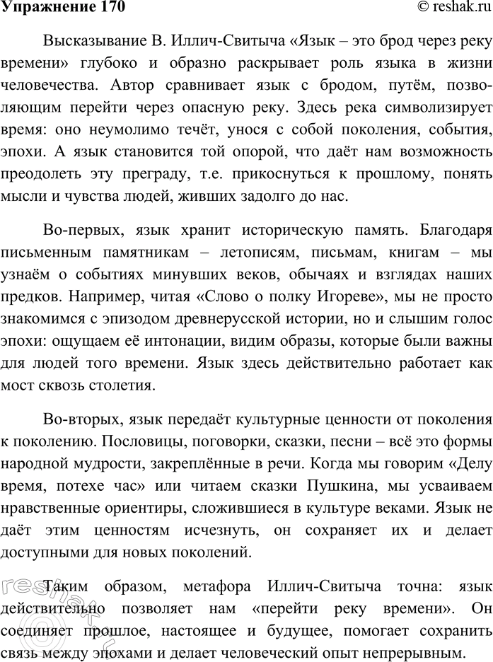 Изображение Рассмотрите картину известного русского художника О. А. Кипренского (1782—1836) «Портрет...
