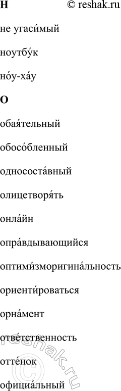 Изображение Готовим самостоятельную работу на лингвистическую тему.  Используя книги о русском языке,...