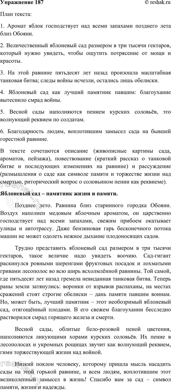 Изображение Учимся создавать рассуждение-доказательство.  Перед вами материалы к рассуждению на тему...