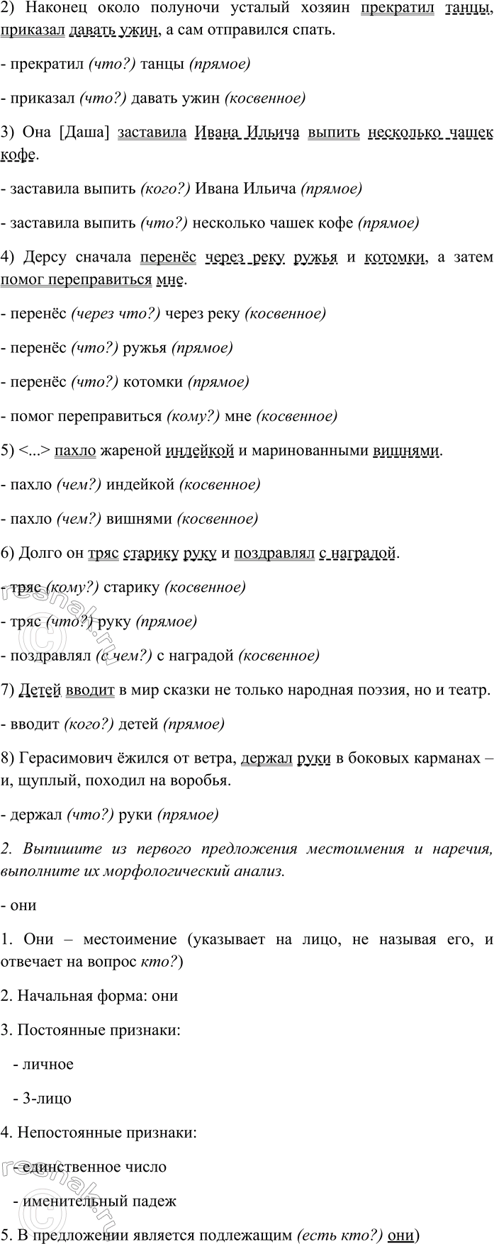 Дополнительное изображение