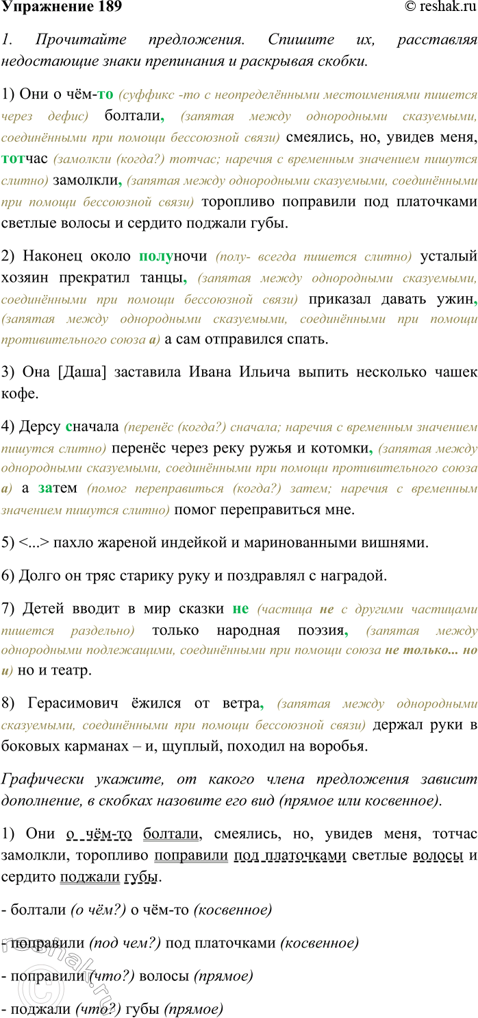 Изображение Прочитайте строки из произведений И. С. Тургенева. Какую роль в передаче настроения поэта и в...
