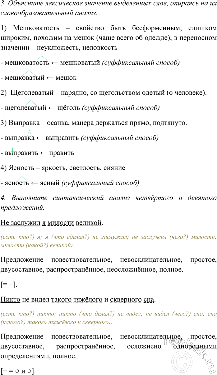Дополнительное изображение