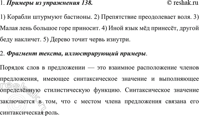 Изображение 1. Объясните, почему перед одиночными союзами и, да запятая то ставится, то не ставится....