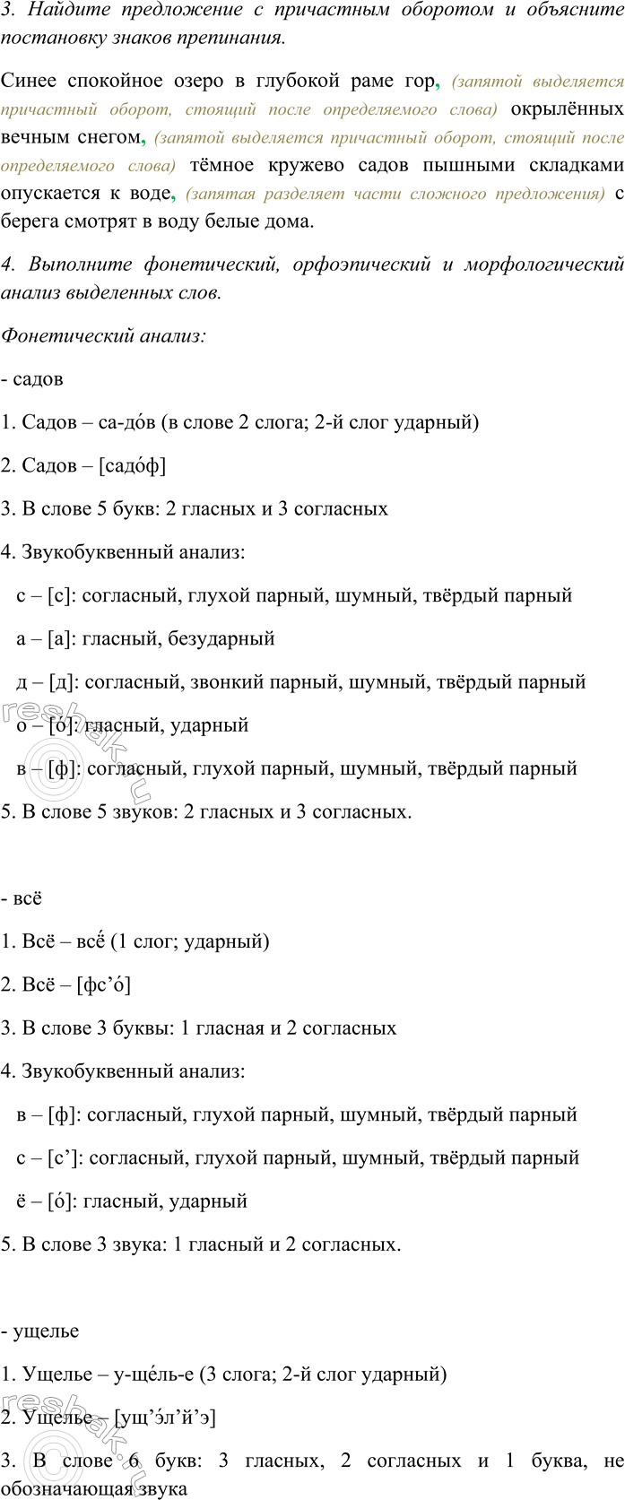 Дополнительное изображение