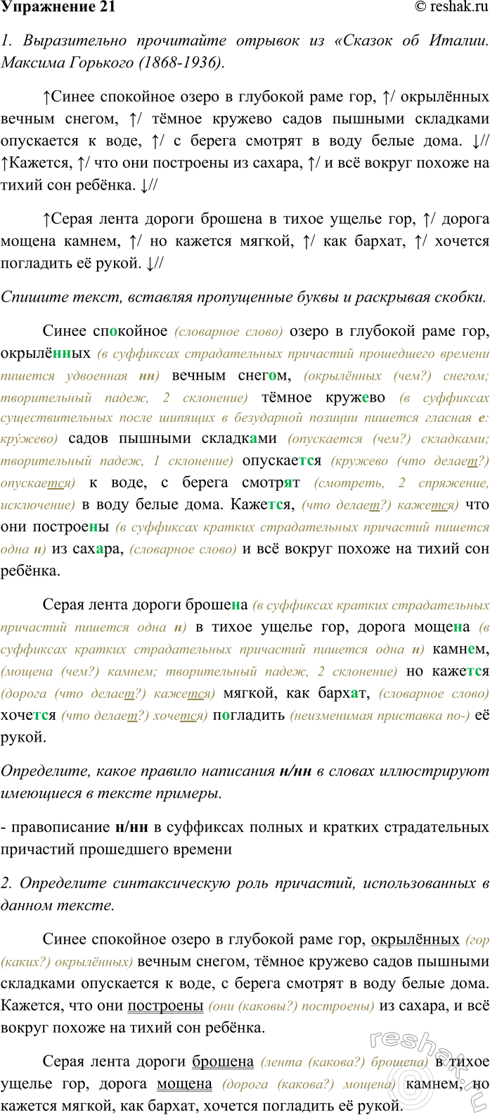 Изображение Продолжите перечень примеров и объясните правописание не со словами данных групп. Почему...