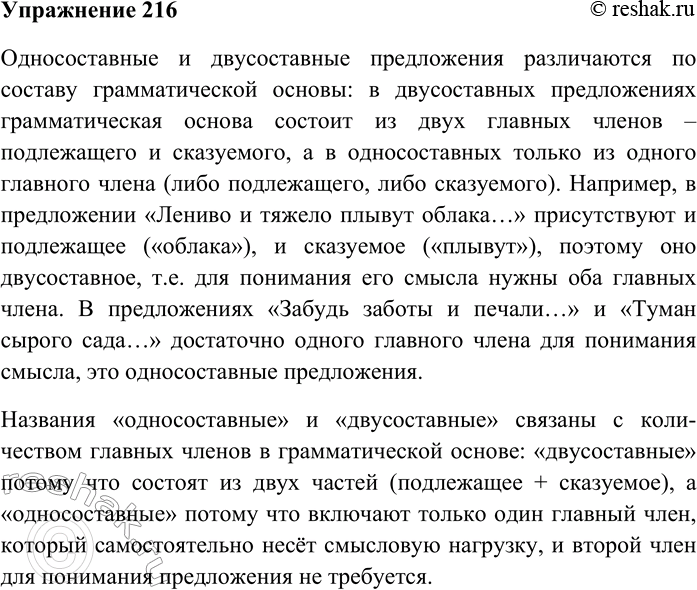 Изображение Спишите, расставляя знаки препинания. Подчеркните неоднородные определения и основы в...
