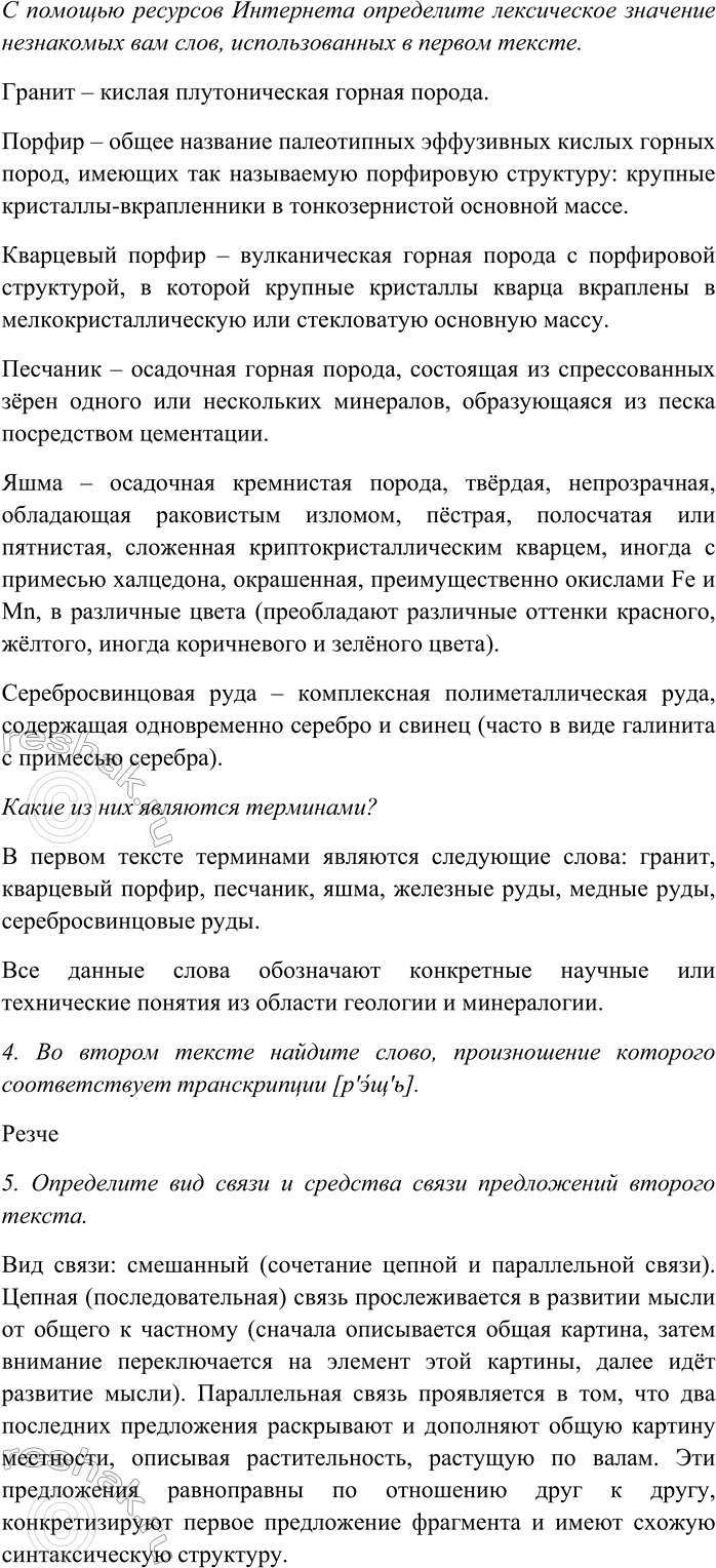Дополнительное изображение