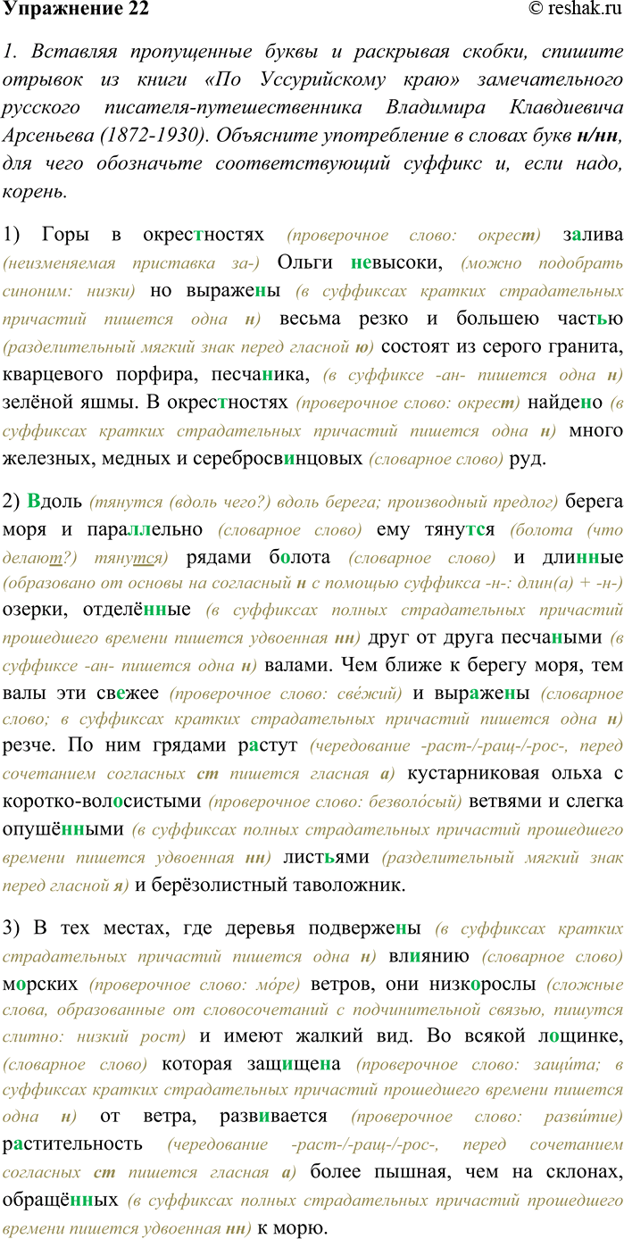 Изображение Спишите предложения, восстанавливая знаки препинания. Объясните слитное или раздельное...
