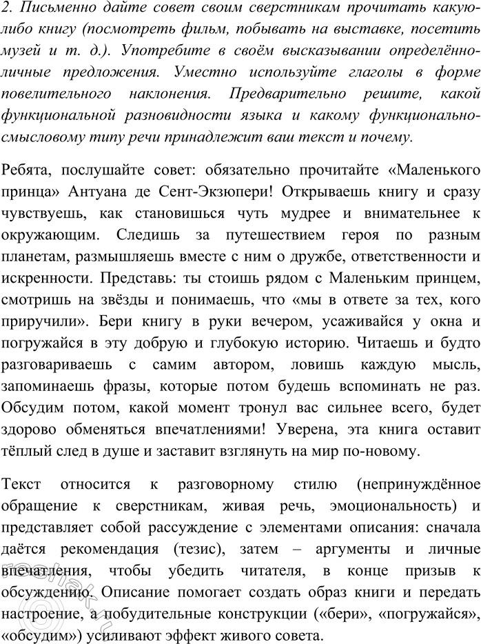 Дополнительное изображение