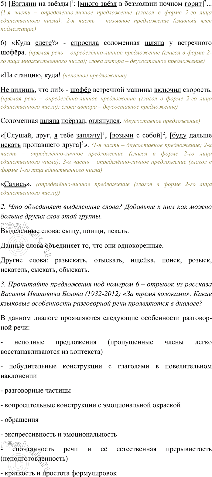 Дополнительное изображение