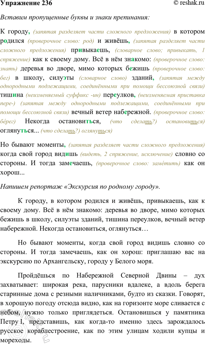 Изображение 1. Запишите, вставляя пропущенные буквы и знаки препинания. Определите, какие смысловые,...