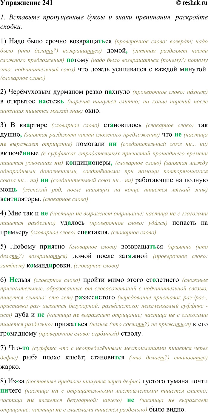 Изображение Подберите примеры, показывающие, что существительное в форме именительного падежа может...