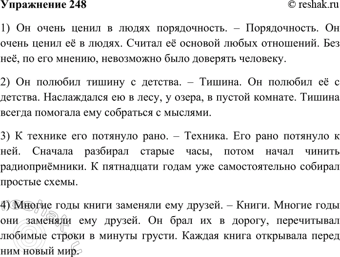 Изображение 1. Внимательно рассмотрите таблицу. Пользуясь данной информацией, расскажите о значении...