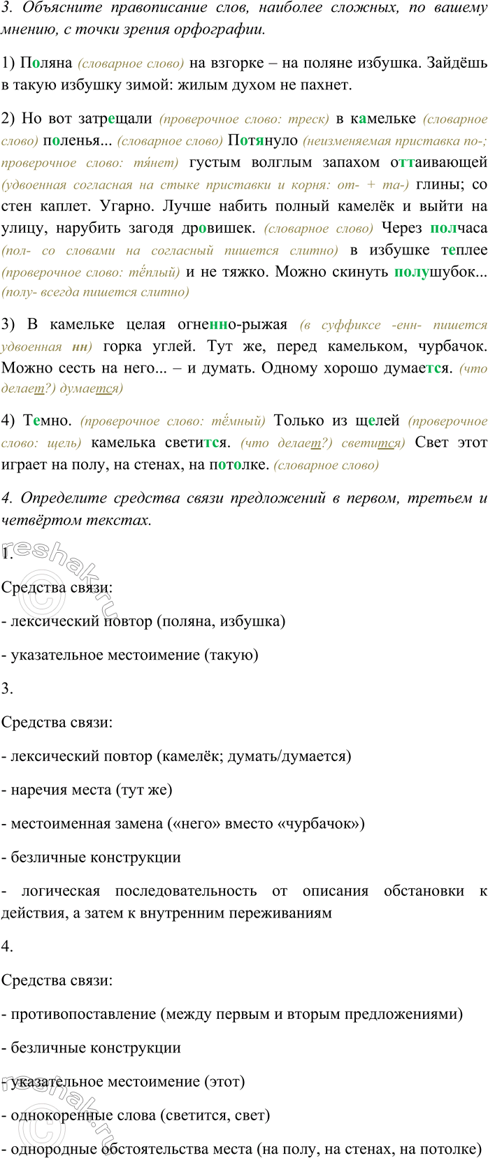 Дополнительное изображение