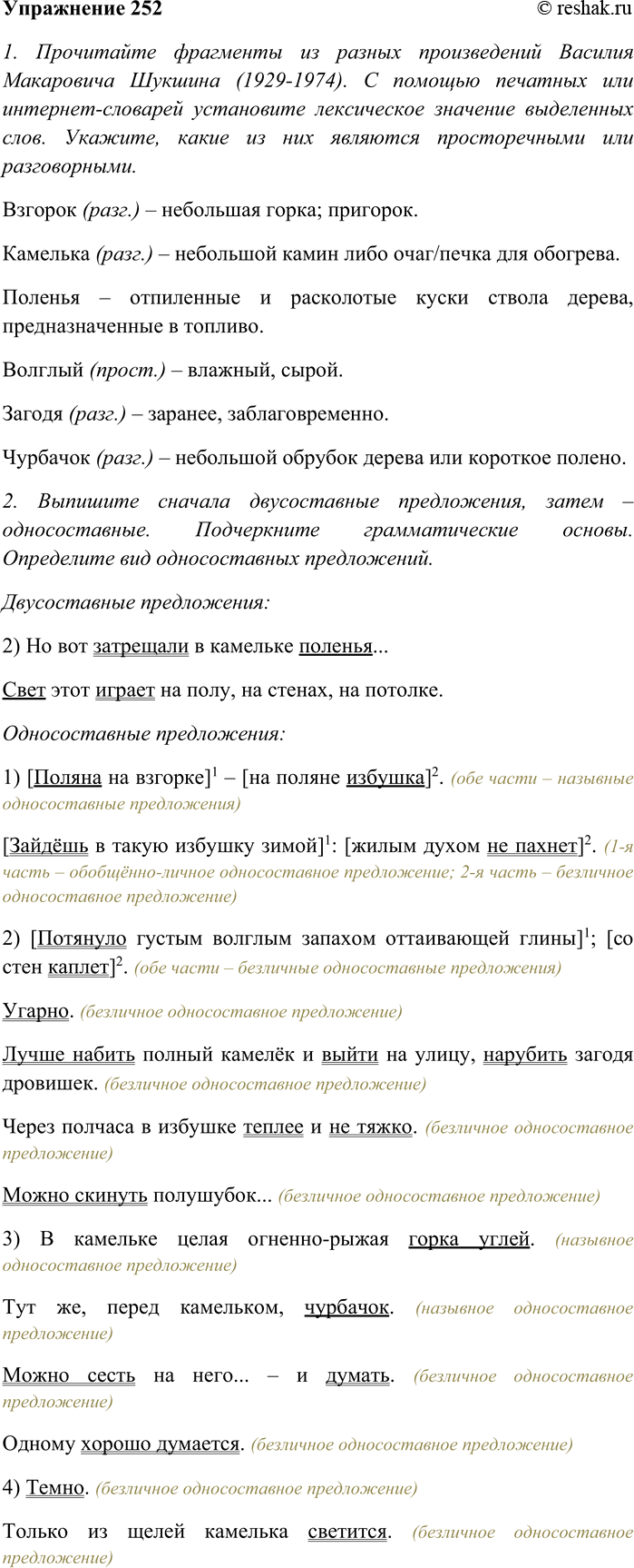 Изображение Кто больше? Выражая согласие, несогласие, сомнение, запишите ответы на вопрос: Вы приедете к...