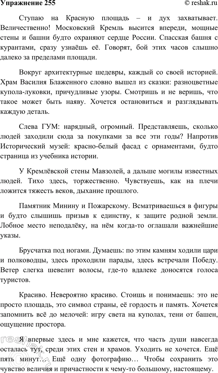 Изображение 1. Спишите, вставляя пропущенные буквы и раскрывая скобки. Объясните постановку знаков...