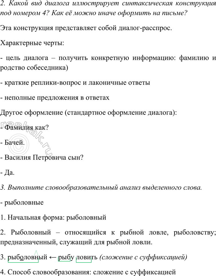 Дополнительное изображение
