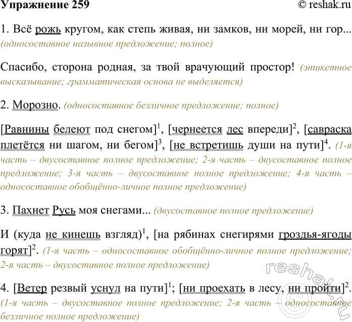 Изображение Прочитайте вводные слова, исправляя орфоэпические ошибки. Произнесите слова правильно.  К...