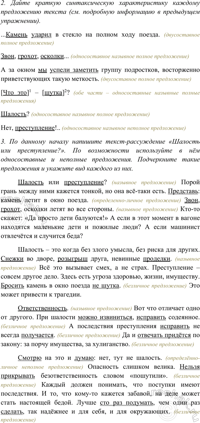 Дополнительное изображение