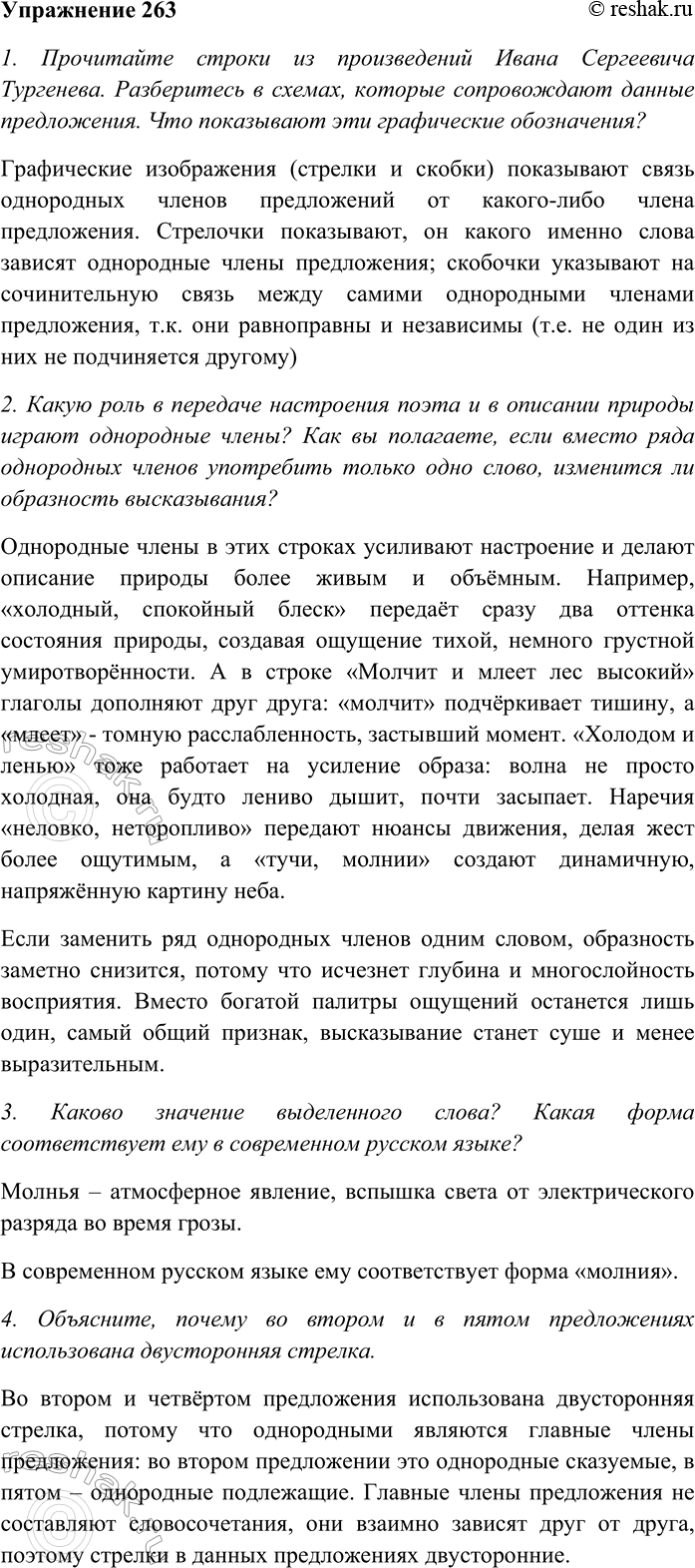 Изображение Составьте и запишите по два предложения с данными словами так, чтобы они были: а) членами...