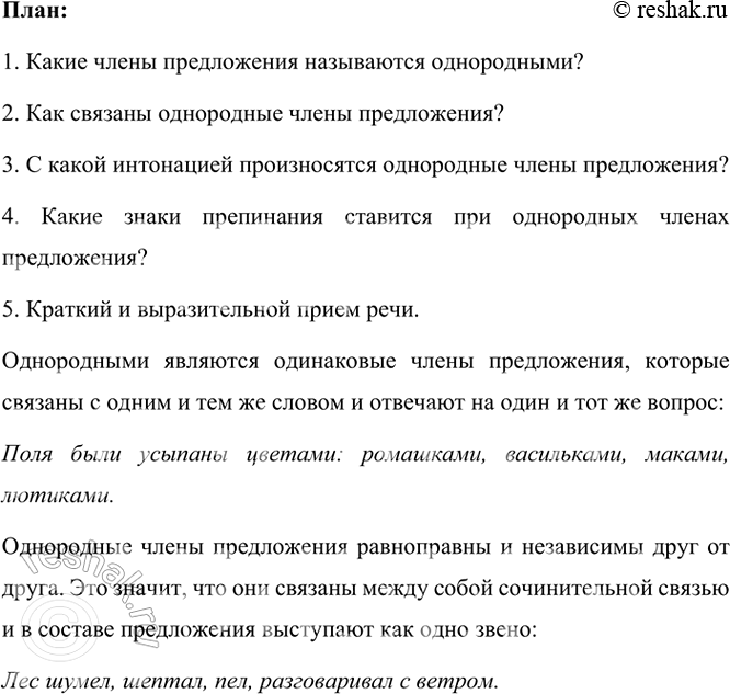 Изображение 1. Спишите, вставляя пропущенные знаки препинания, раскрывая скобки.  1) Кстати в...