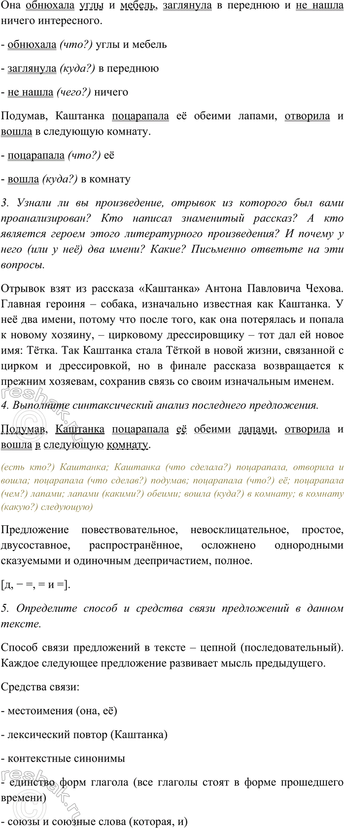 Дополнительное изображение