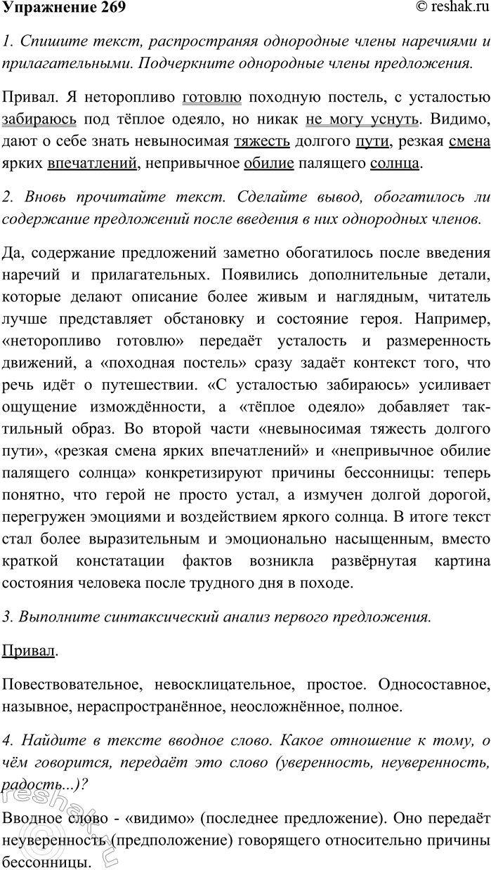 Изображение По данным схемам составьте и запишите предложения с вводными конструкциями и обращениями.  1) Обр.! Вв.,	.  2) Вв., , обр. ?   3) , вв., обр.,...