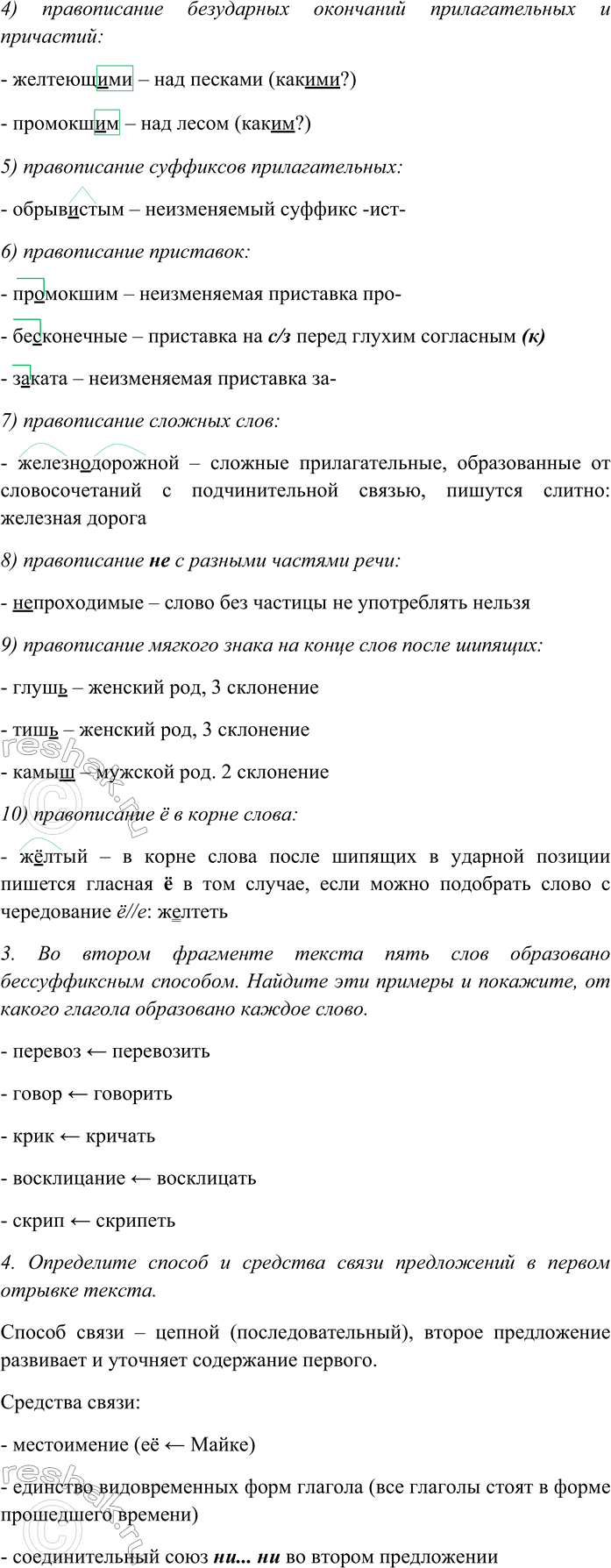 Дополнительное изображение