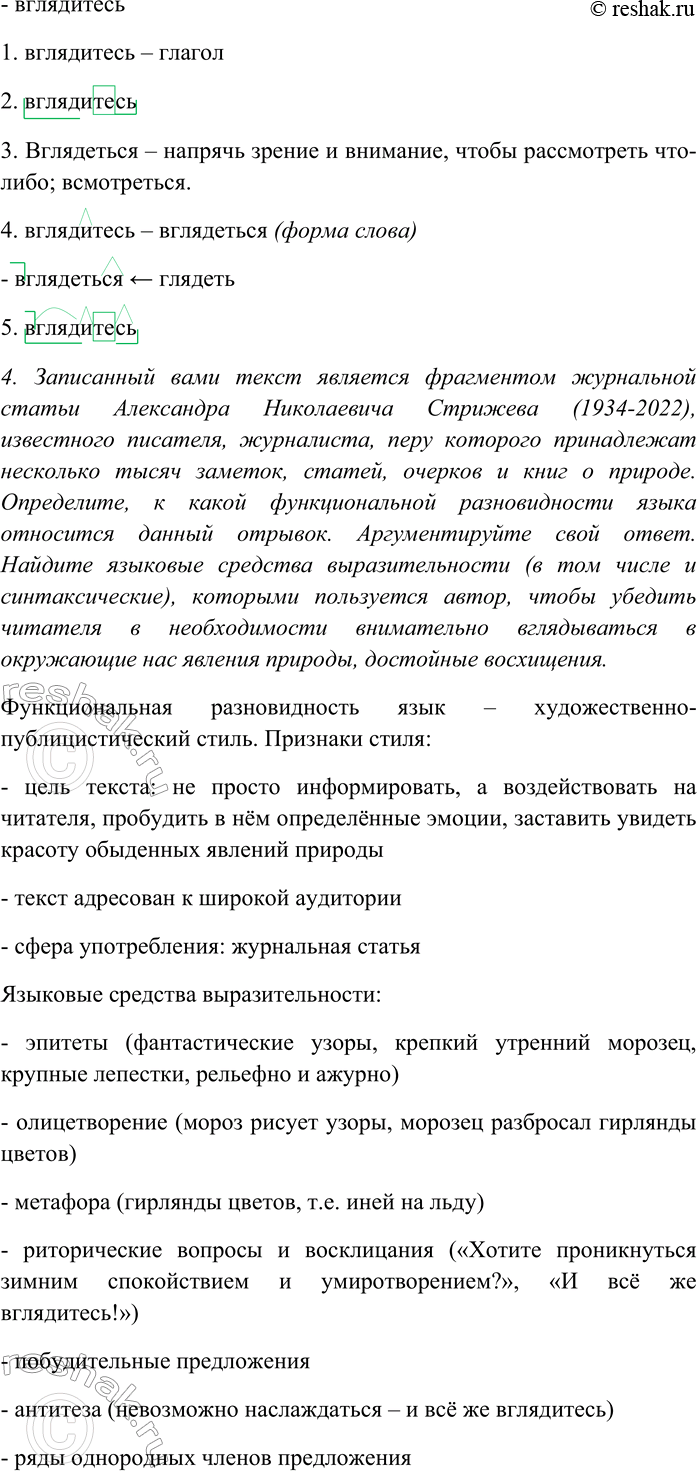 Дополнительное изображение