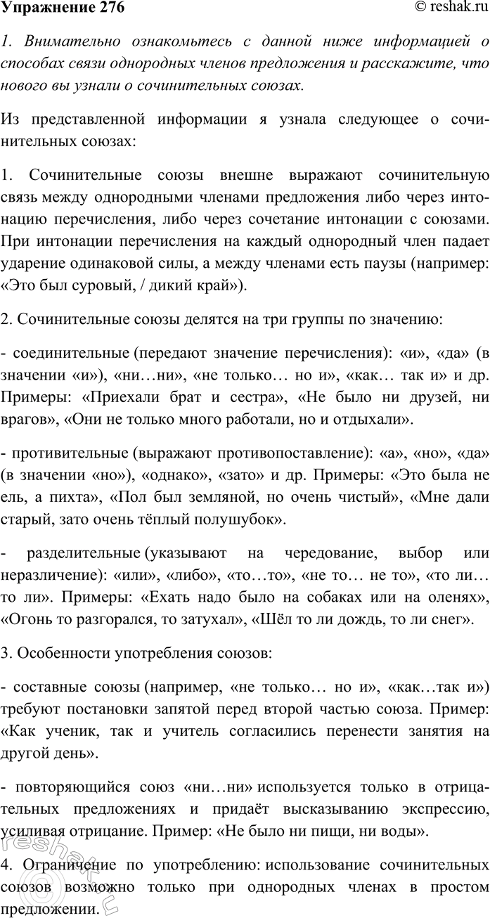 Изображение 1. Спишите, вставляя пропущенные знаки препинания и раскрывая скобки.  1)Увы он счастия...