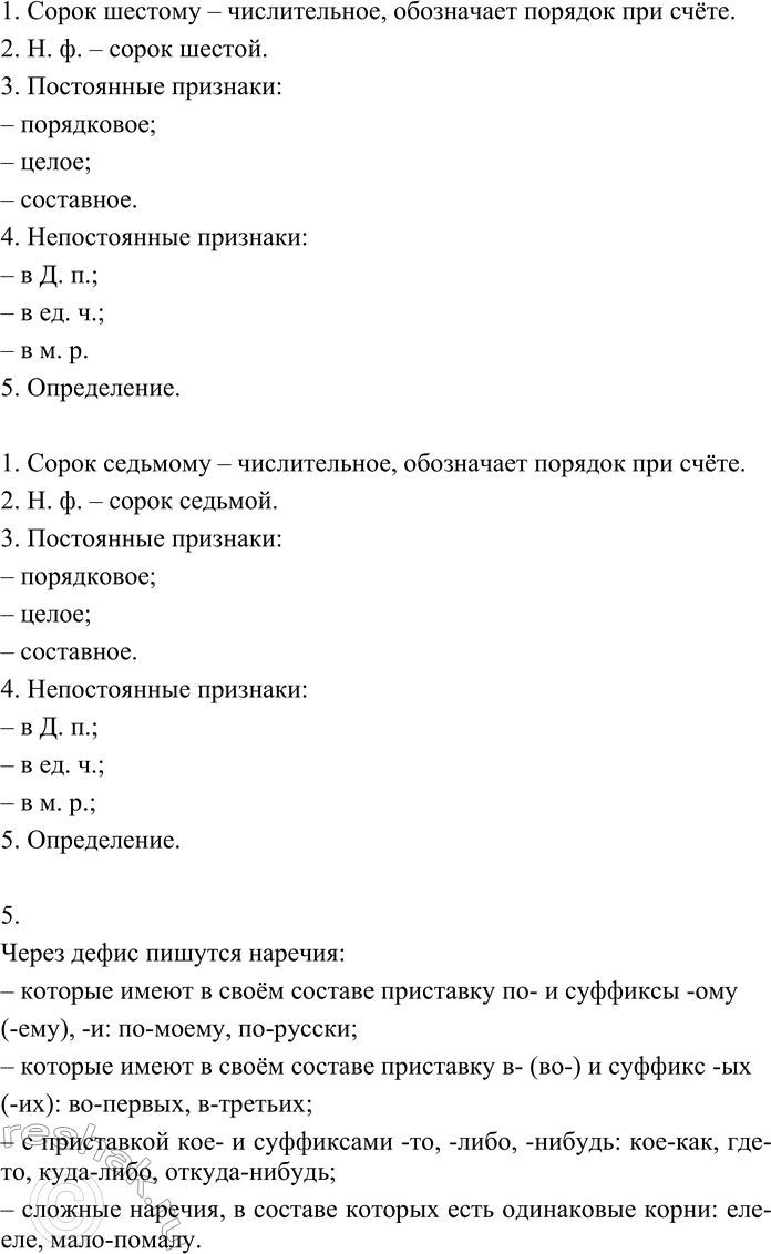 Дополнительное изображение