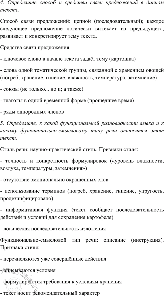 Дополнительное изображение
