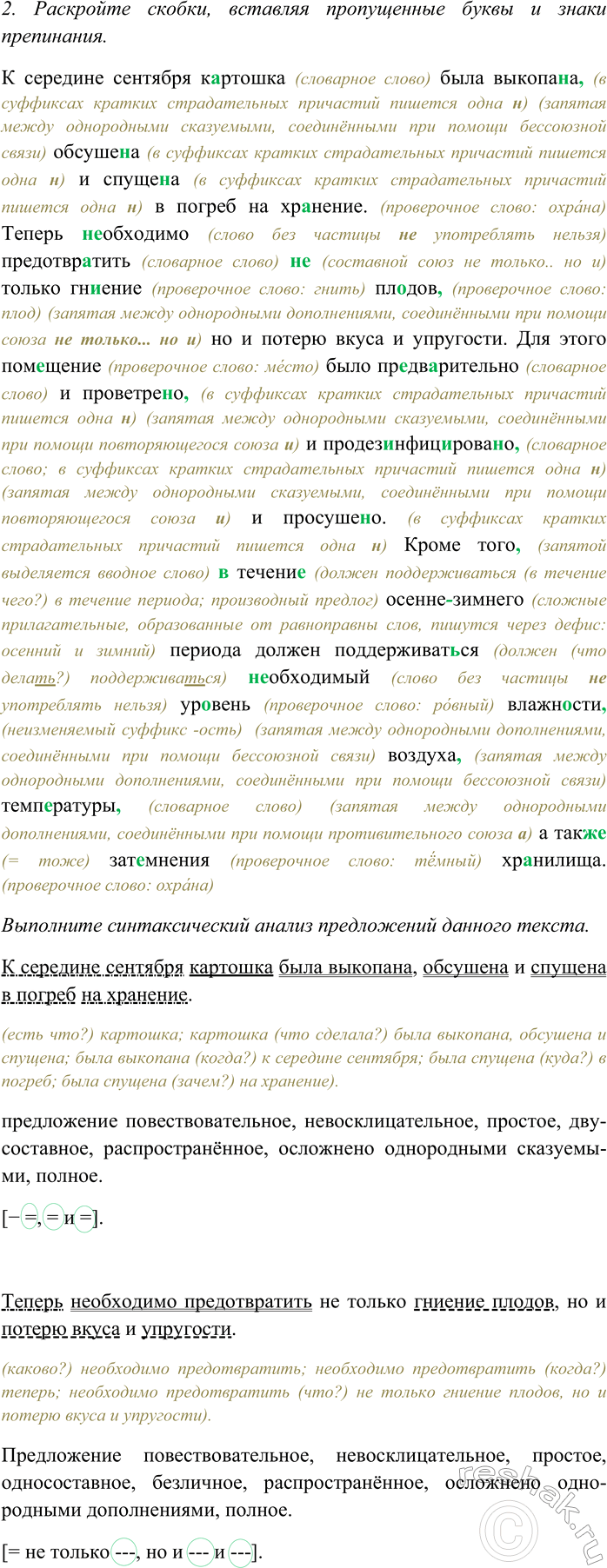 Дополнительное изображение