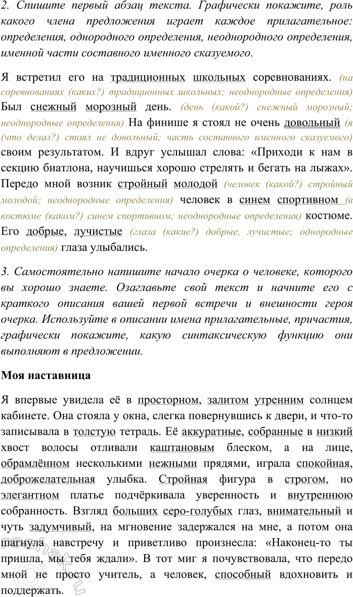 Дополнительное изображение