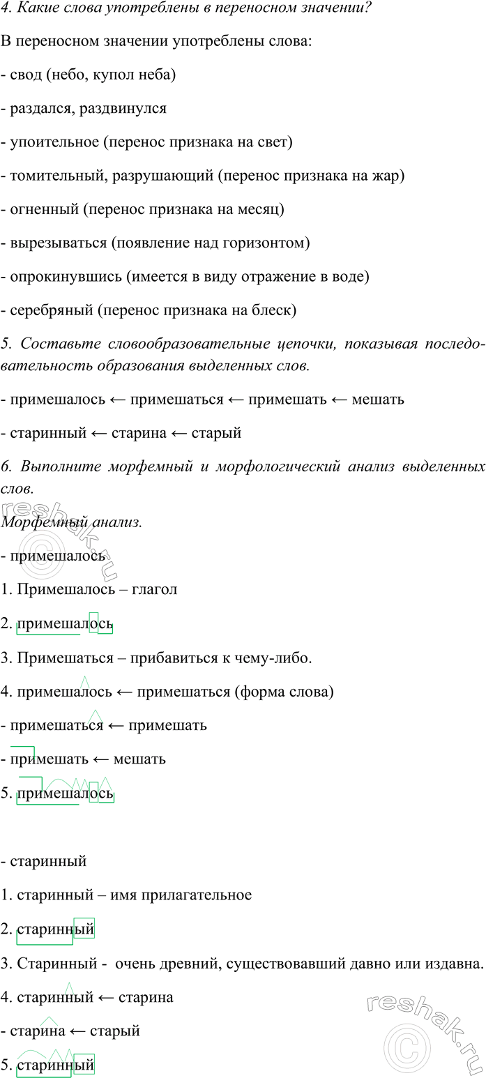 Дополнительное изображение