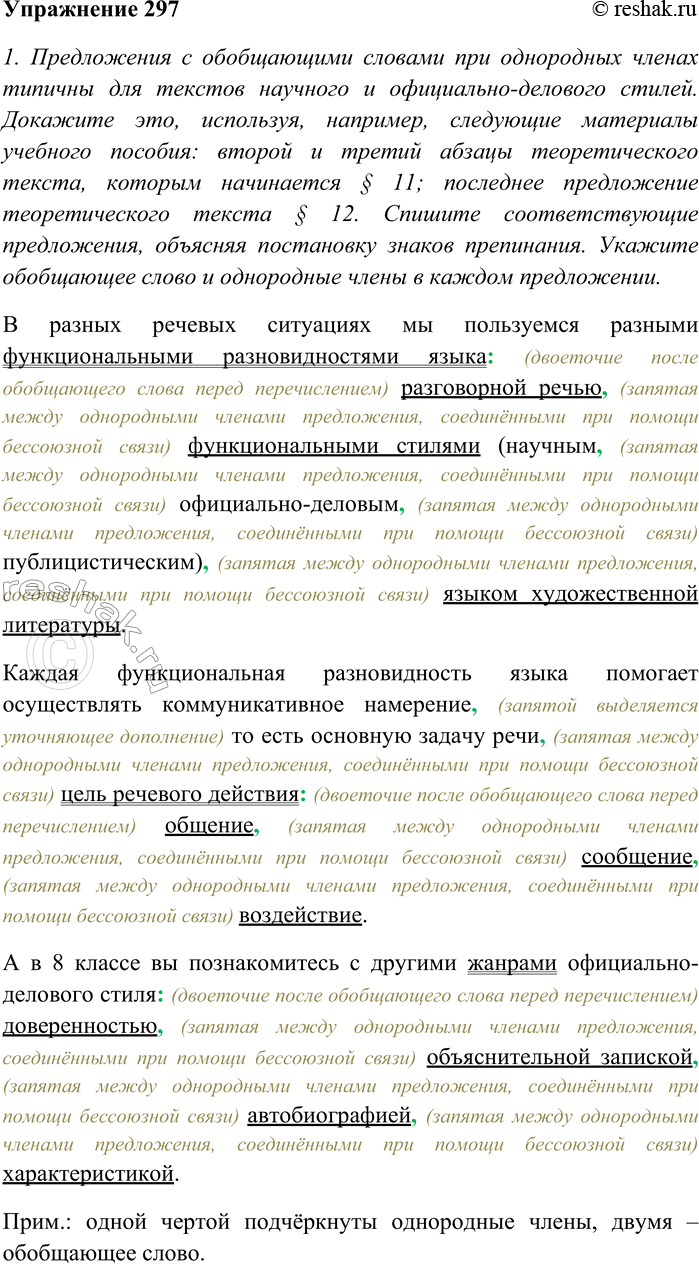Изображение Рассмотрите репродукцию картины Алексея Кондратьеви-ча Саврасова (1830—1897) «Грачи...
